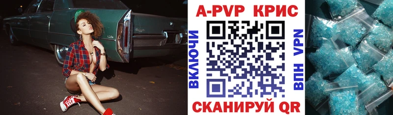 A PVP крисы CK  Дубовка 