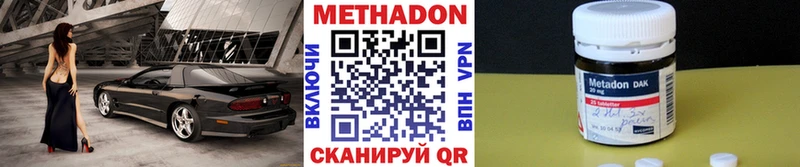 МЕТАДОН methadone  наркошоп  mega как зайти  Дубовка 
